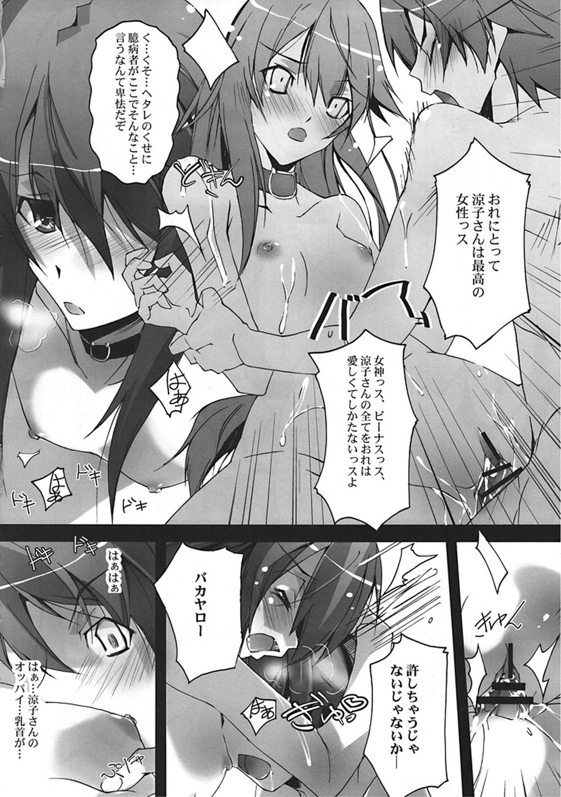 (SC48) [RYU-SEKI-DO (Nagare Hyo-go)] Hinnyuu-san to Aishou Shindan (Ookami-san to Shichinin no Nakama tachi) page 12 full