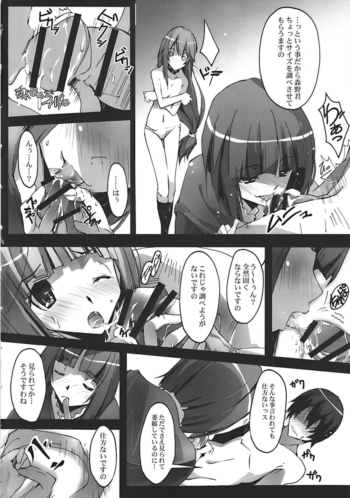 (SC48) [RYU-SEKI-DO (Nagare Hyo-go)] Hinnyuu-san to Aishou Shindan (Ookami-san to Shichinin no Nakama tachi) page 4 full