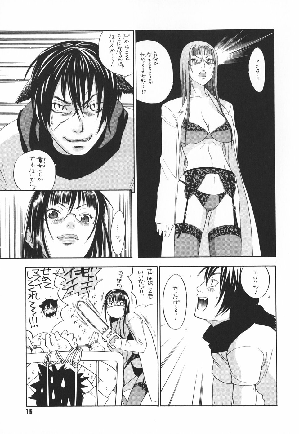 [Yonekura Kengo] Pink Sniper maniax compact edition page 15 full