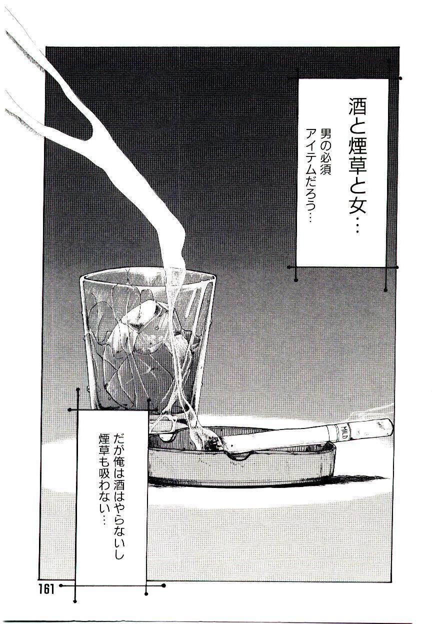 [Kanimori Guri] Alcohol Chuuihou! - An Alcohol Warning! page 161 full