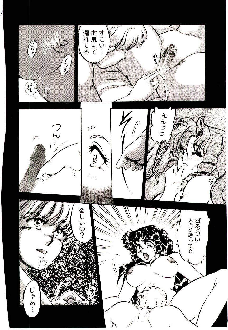 [Kanimori Guri] Alcohol Chuuihou! - An Alcohol Warning! page 78 full