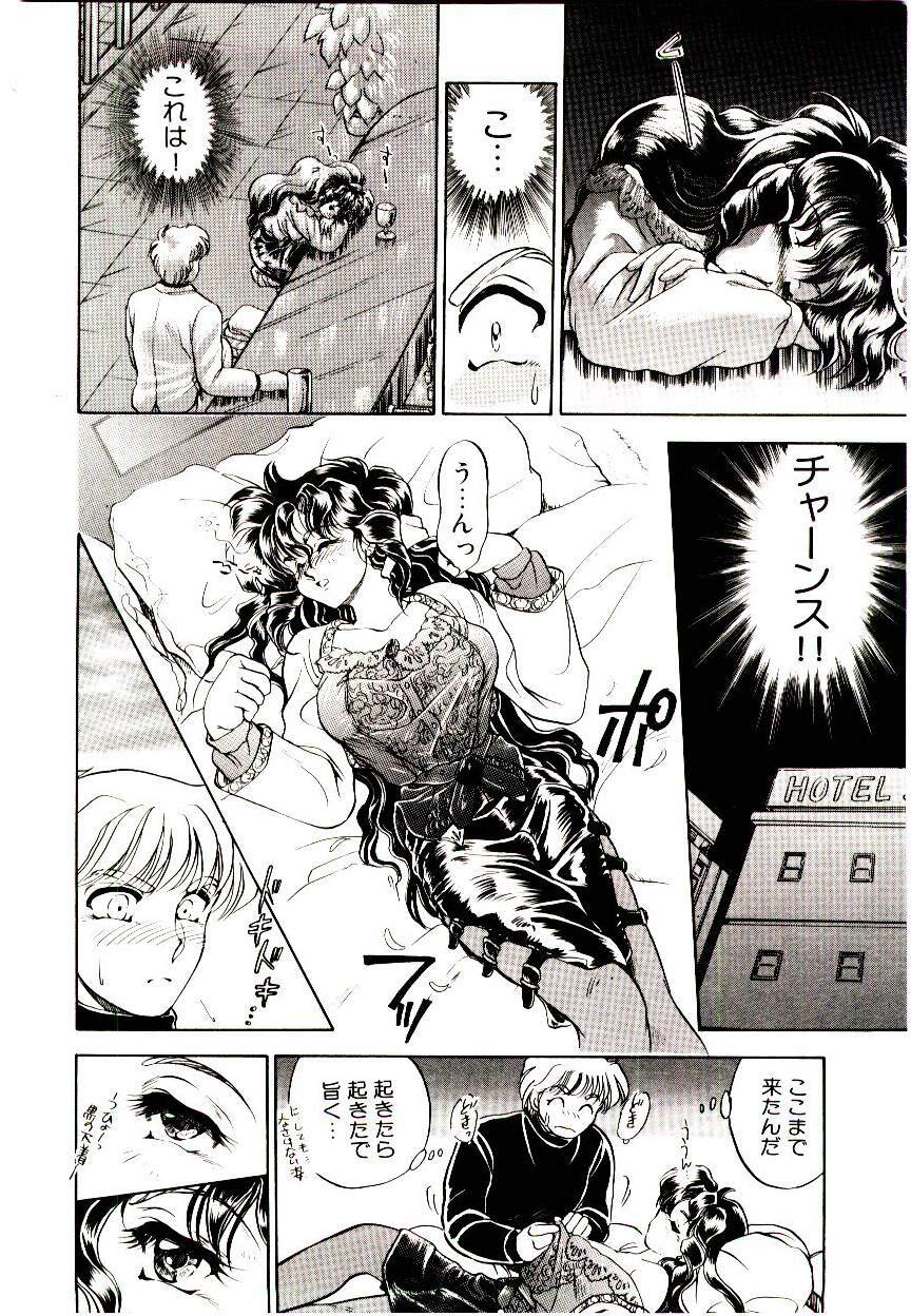 [Kanimori Guri] Alcohol Chuuihou! - An Alcohol Warning! page 80 full