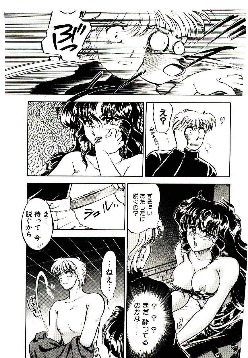 [Kanimori Guri] Alcohol Chuuihou! - An Alcohol Warning! page 81 full