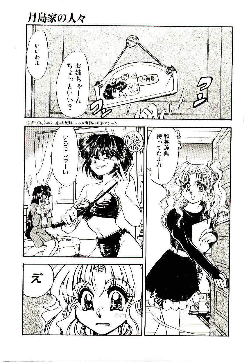 [Kanimori Guri] Alcohol Chuuihou! - An Alcohol Warning! page 85 full