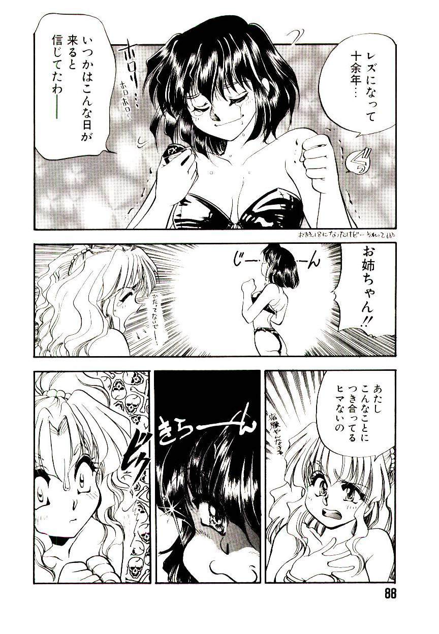 [Kanimori Guri] Alcohol Chuuihou! - An Alcohol Warning! page 88 full