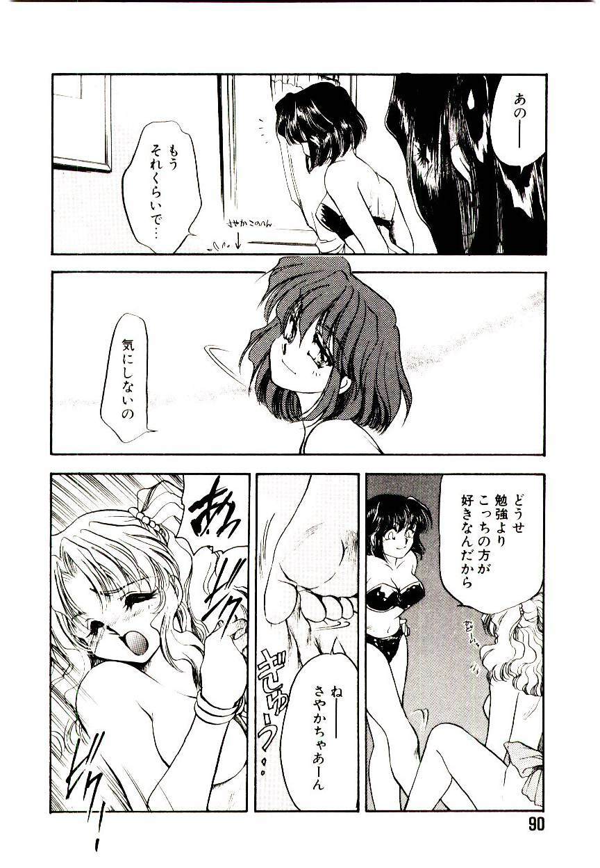 [Kanimori Guri] Alcohol Chuuihou! - An Alcohol Warning! page 90 full