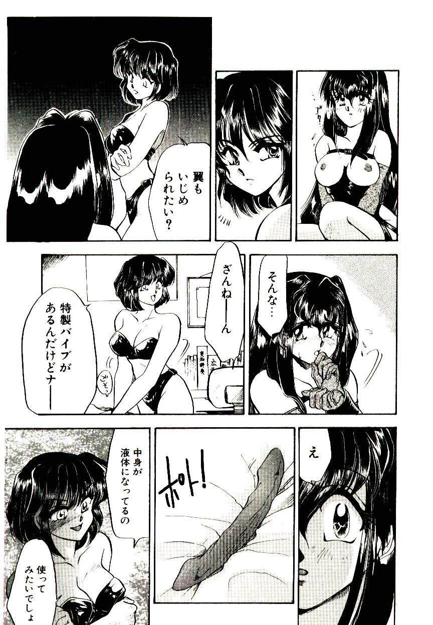 [Kanimori Guri] Alcohol Chuuihou! - An Alcohol Warning! page 91 full