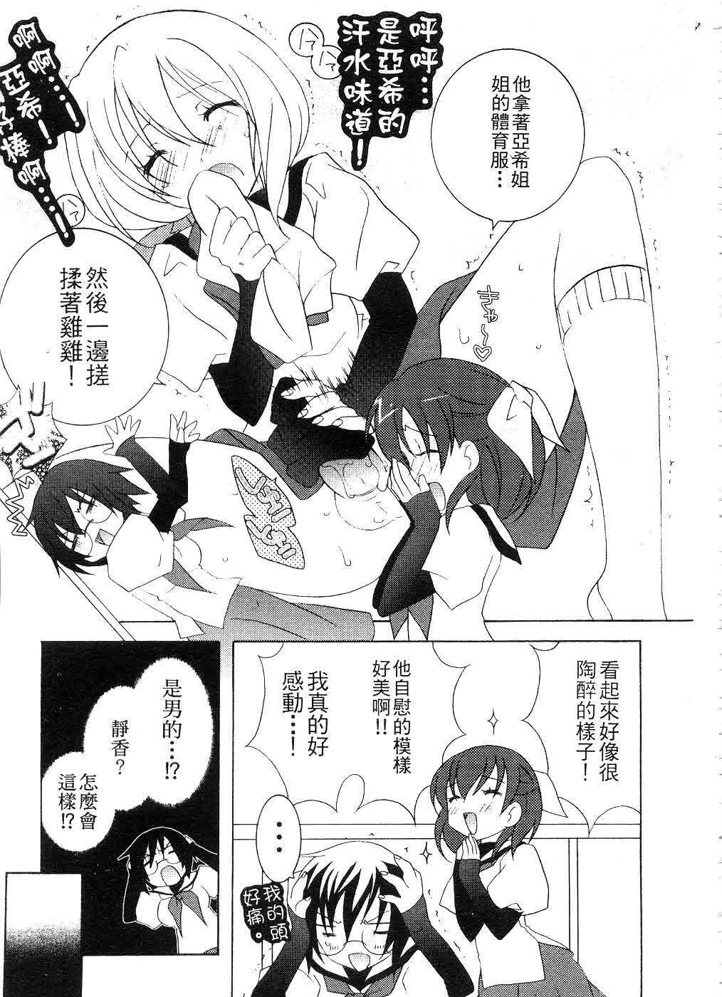 [Mochizuki Nana] SukuFuRu. | 完全喜歡。 [Chinese] page 110 full