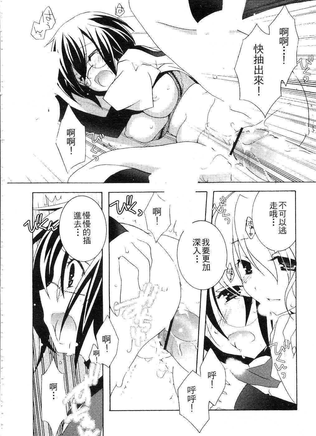 [Mochizuki Nana] SukuFuRu. | 完全喜歡。 [Chinese] page 117 full