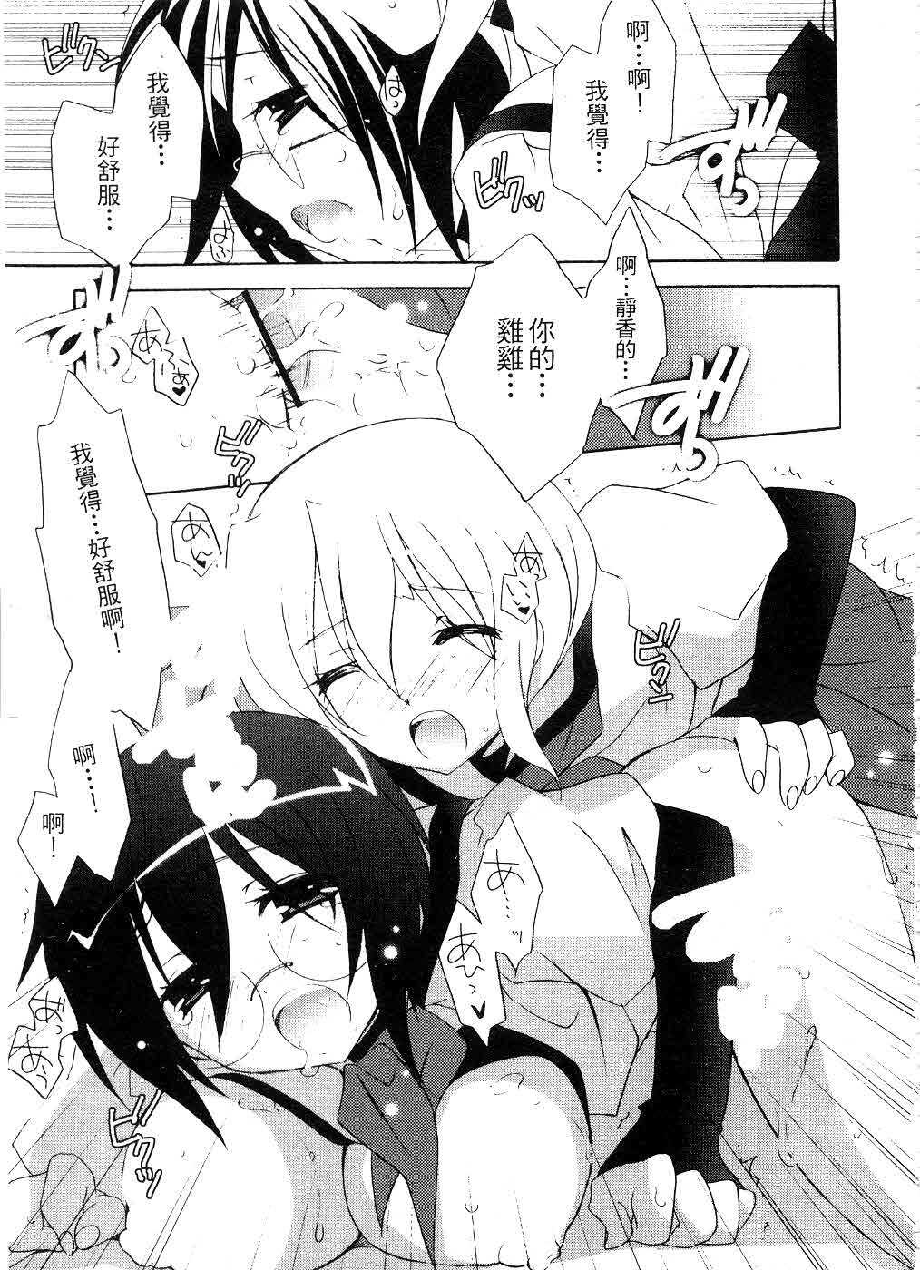 [Mochizuki Nana] SukuFuRu. | 完全喜歡。 [Chinese] page 120 full