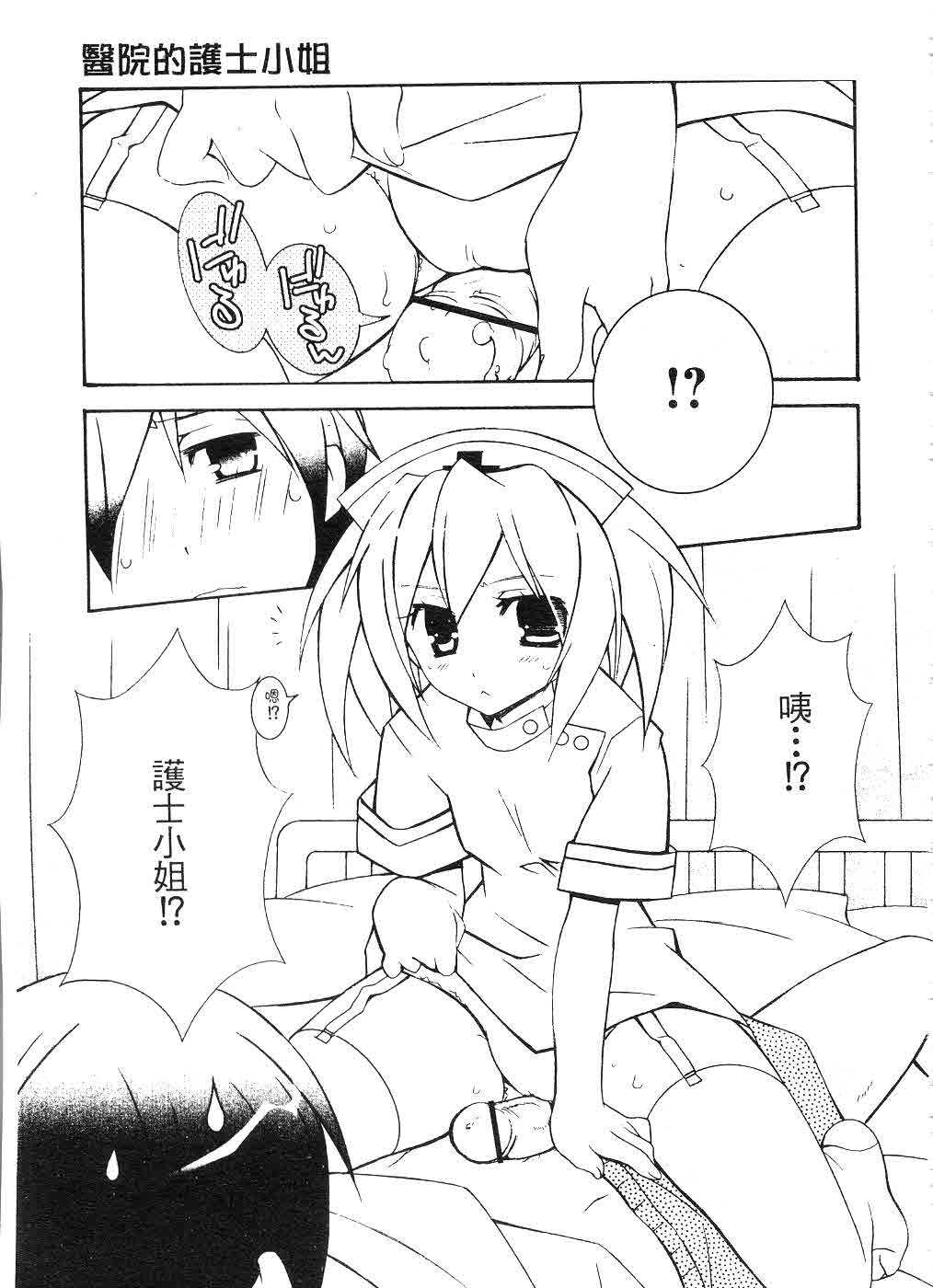 [Mochizuki Nana] SukuFuRu. | 完全喜歡。 [Chinese] page 126 full