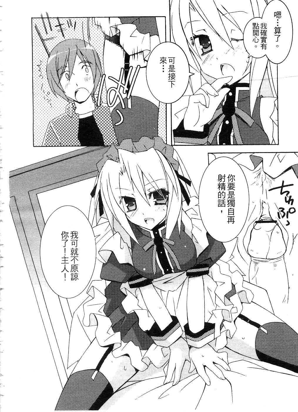 [Mochizuki Nana] SukuFuRu. | 完全喜歡。 [Chinese] page 13 full