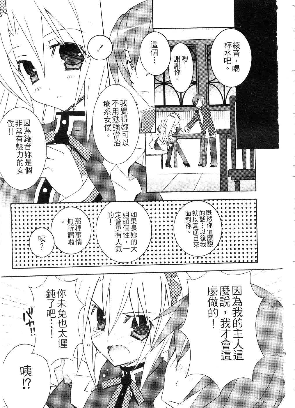 [Mochizuki Nana] SukuFuRu. | 完全喜歡。 [Chinese] page 18 full