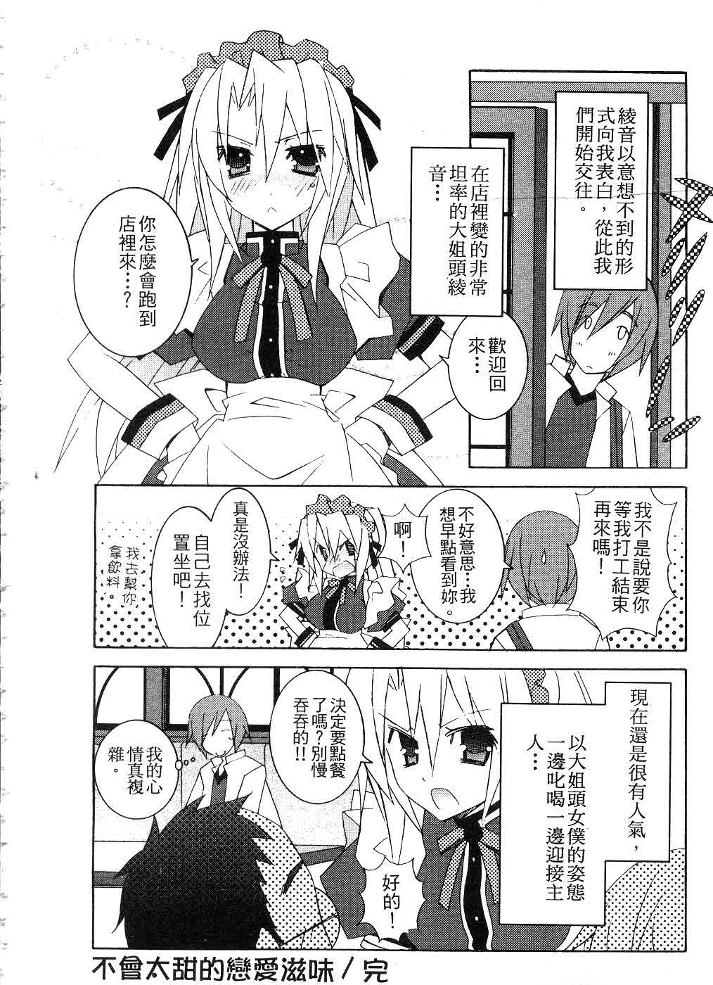 [Mochizuki Nana] SukuFuRu. | 完全喜歡。 [Chinese] page 19 full