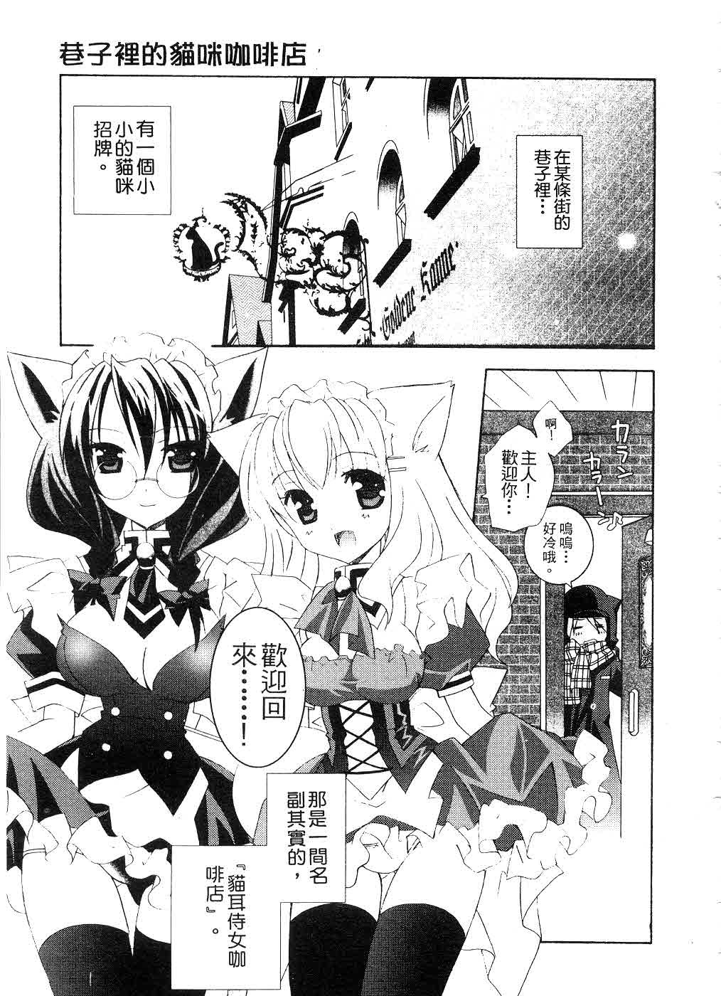 [Mochizuki Nana] SukuFuRu. | 完全喜歡。 [Chinese] page 20 full