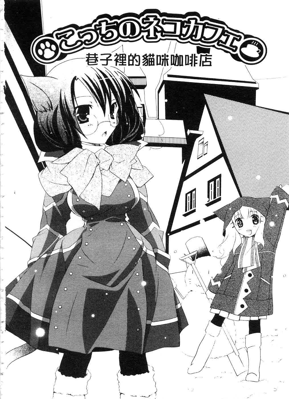 [Mochizuki Nana] SukuFuRu. | 完全喜歡。 [Chinese] page 21 full