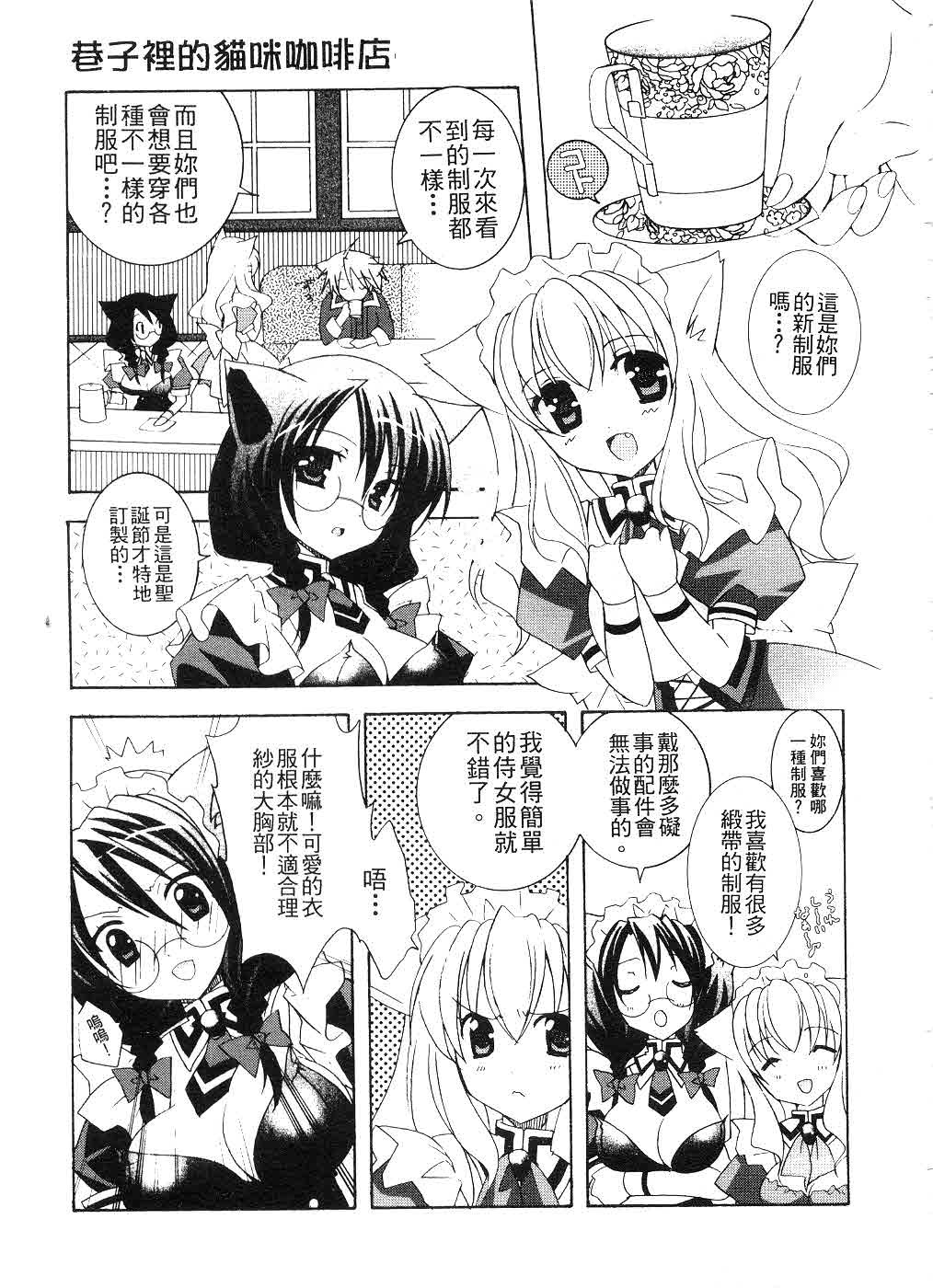 [Mochizuki Nana] SukuFuRu. | 完全喜歡。 [Chinese] page 22 full