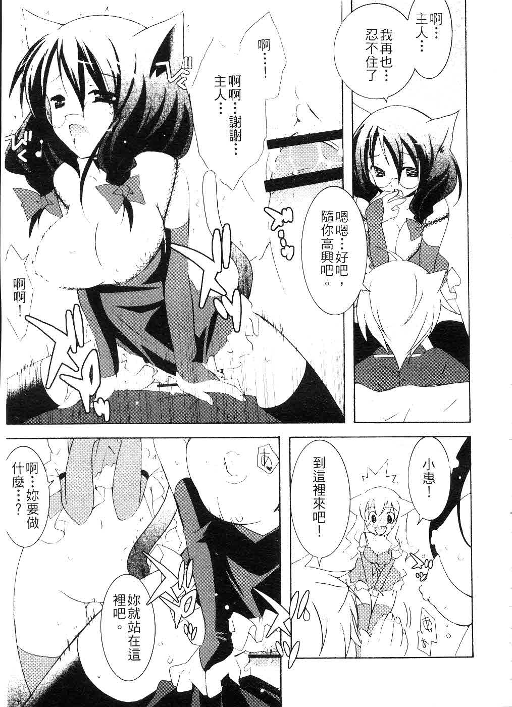 [Mochizuki Nana] SukuFuRu. | 完全喜歡。 [Chinese] page 30 full