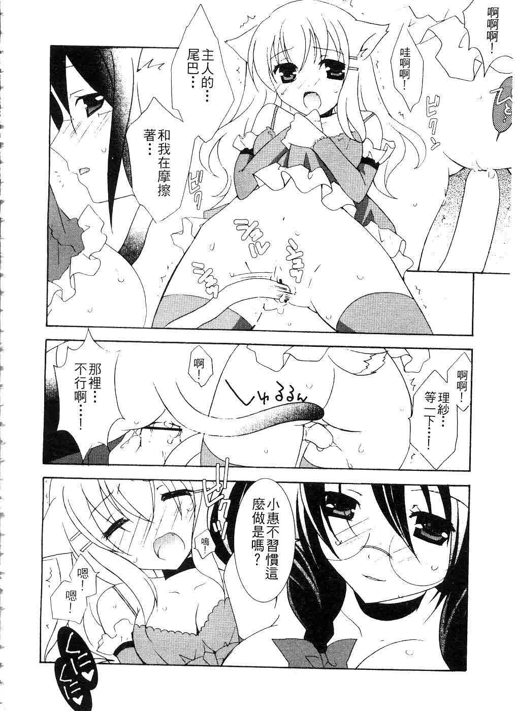 [Mochizuki Nana] SukuFuRu. | 完全喜歡。 [Chinese] page 31 full