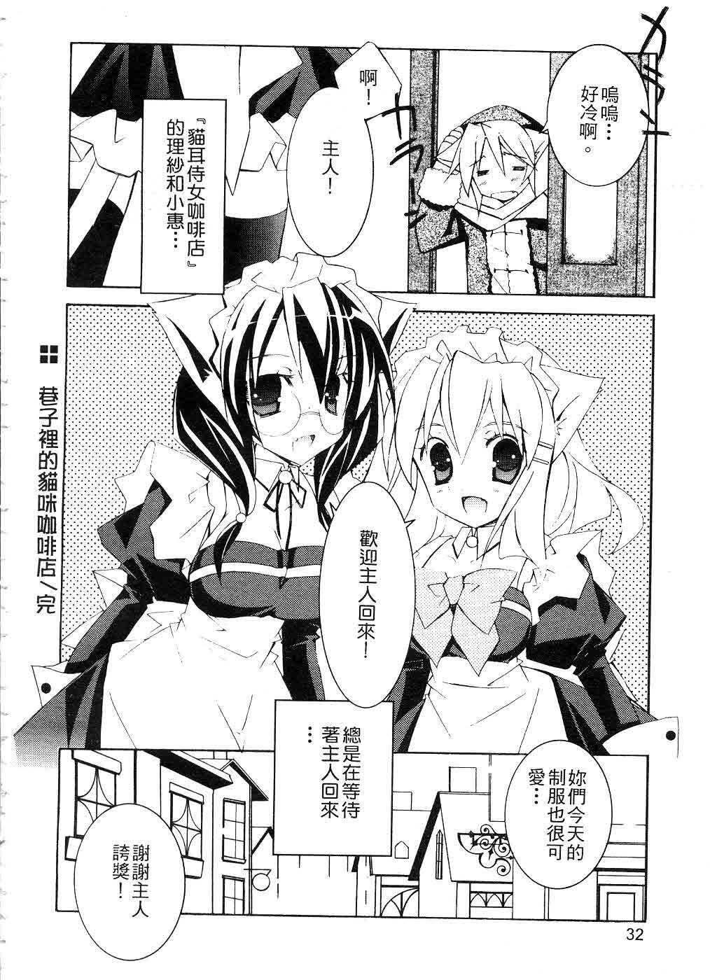 [Mochizuki Nana] SukuFuRu. | 完全喜歡。 [Chinese] page 35 full