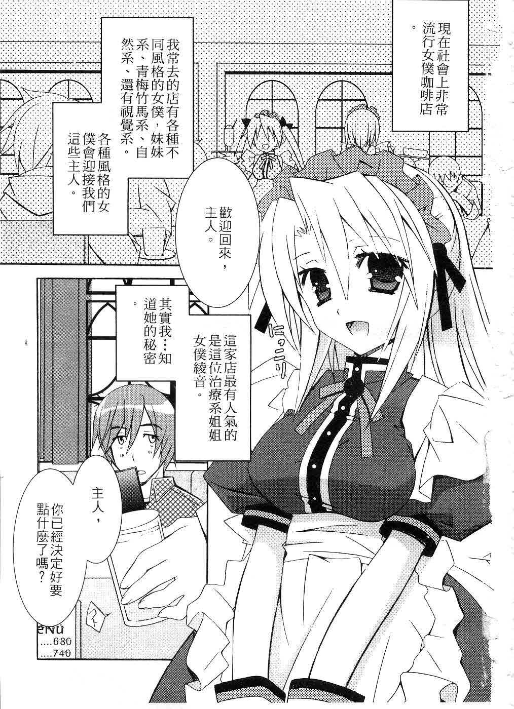 [Mochizuki Nana] SukuFuRu. | 完全喜歡。 [Chinese] page 4 full