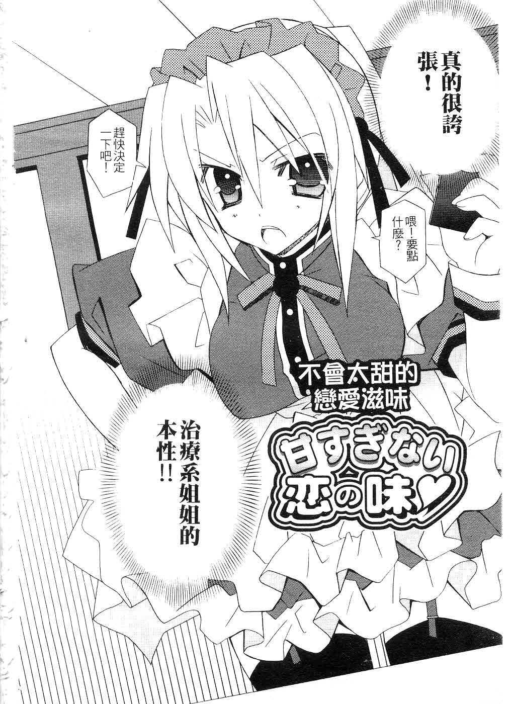 [Mochizuki Nana] SukuFuRu. | 完全喜歡。 [Chinese] page 5 full