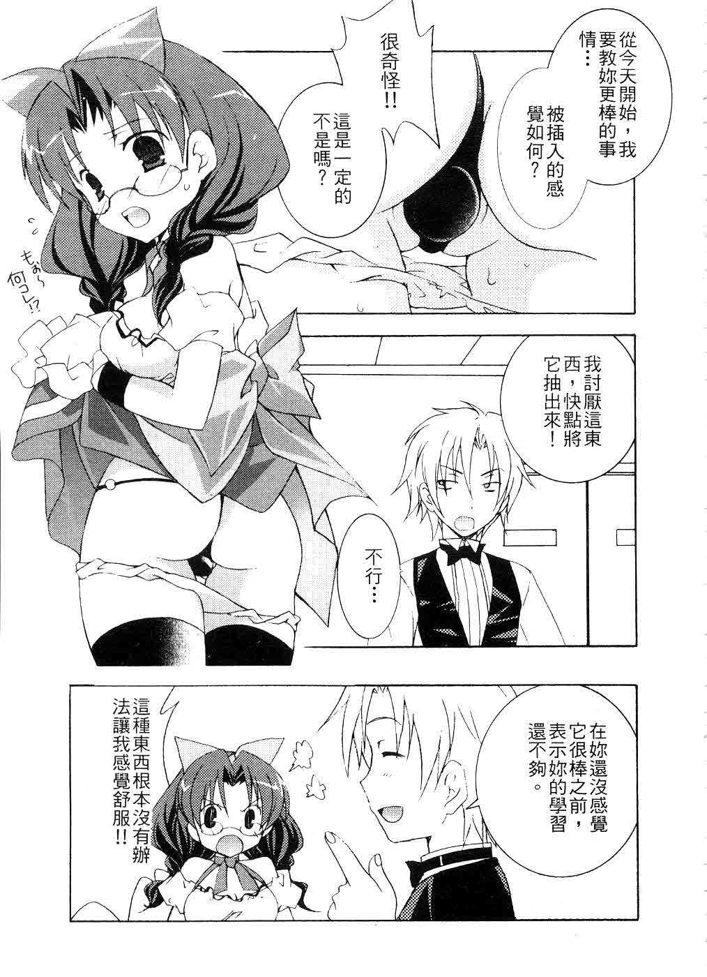 [Mochizuki Nana] SukuFuRu. | 完全喜歡。 [Chinese] page 56 full