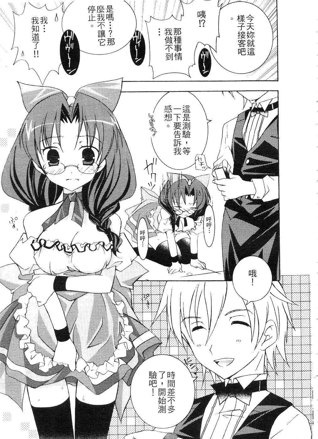 [Mochizuki Nana] SukuFuRu. | 完全喜歡。 [Chinese] page 58 full