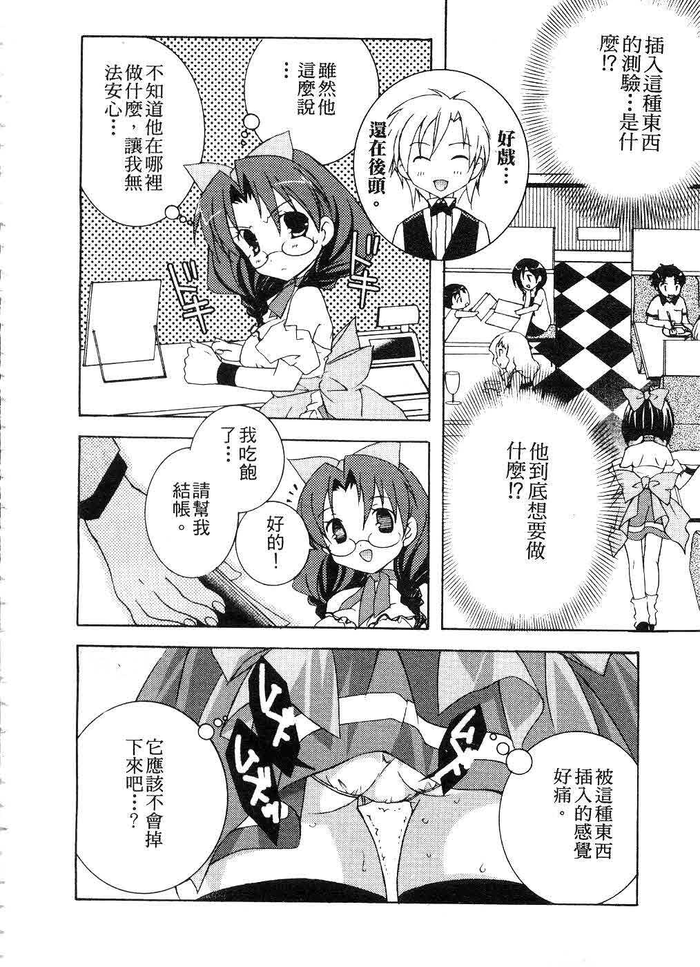 [Mochizuki Nana] SukuFuRu. | 完全喜歡。 [Chinese] page 59 full