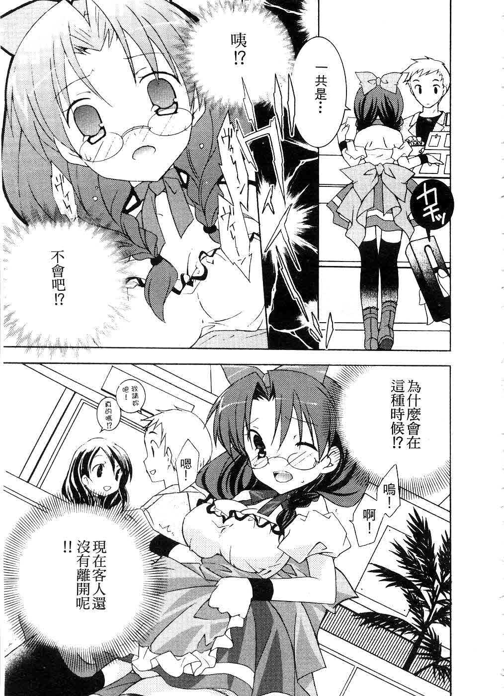 [Mochizuki Nana] SukuFuRu. | 完全喜歡。 [Chinese] page 60 full