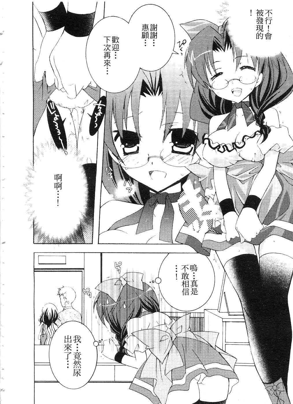 [Mochizuki Nana] SukuFuRu. | 完全喜歡。 [Chinese] page 61 full