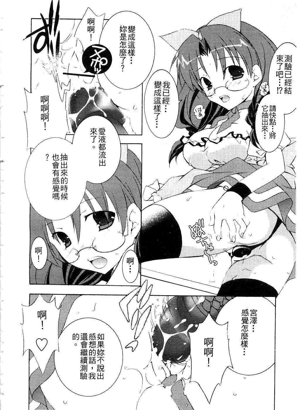 [Mochizuki Nana] SukuFuRu. | 完全喜歡。 [Chinese] page 63 full