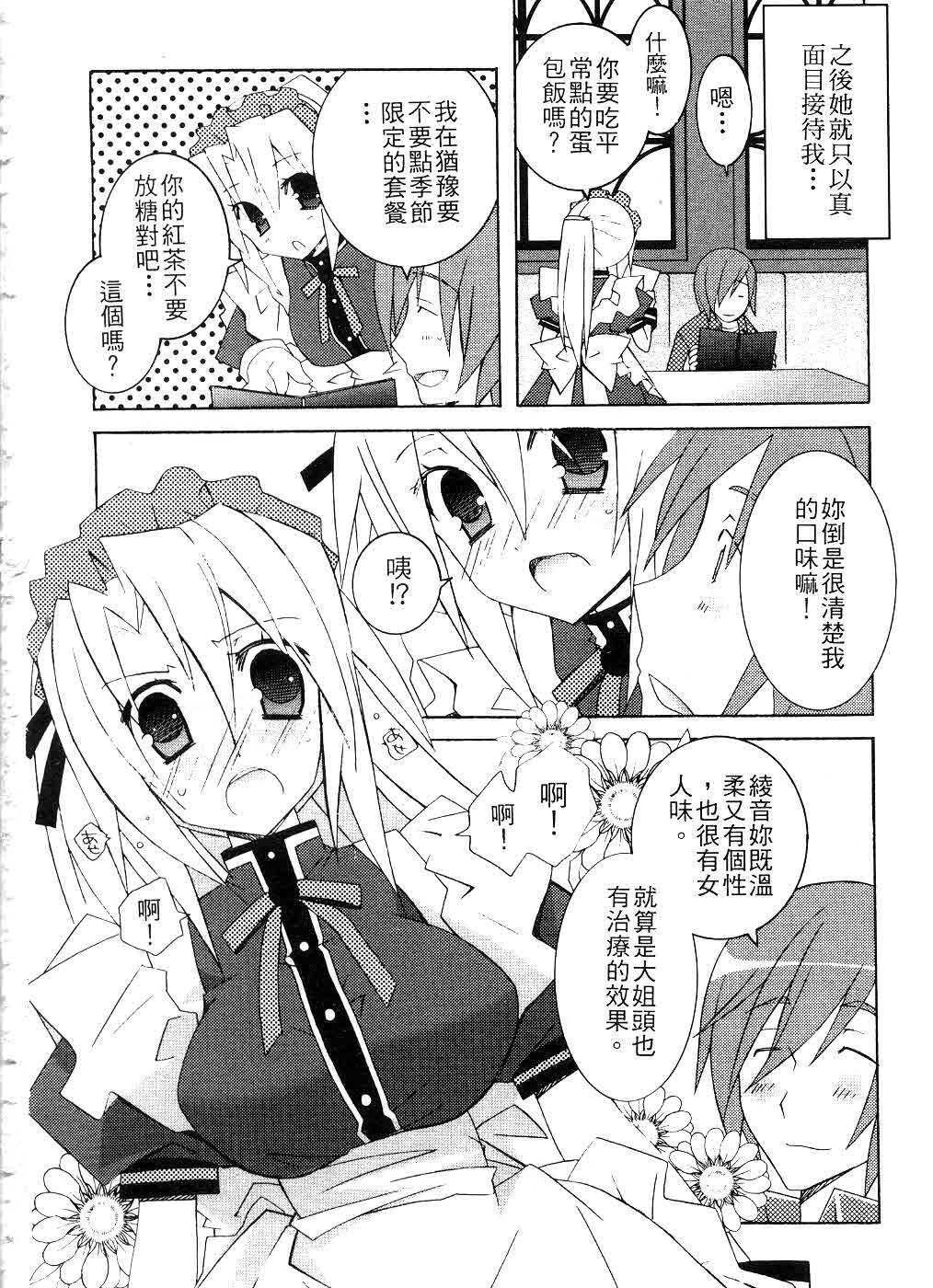 [Mochizuki Nana] SukuFuRu. | 完全喜歡。 [Chinese] page 7 full