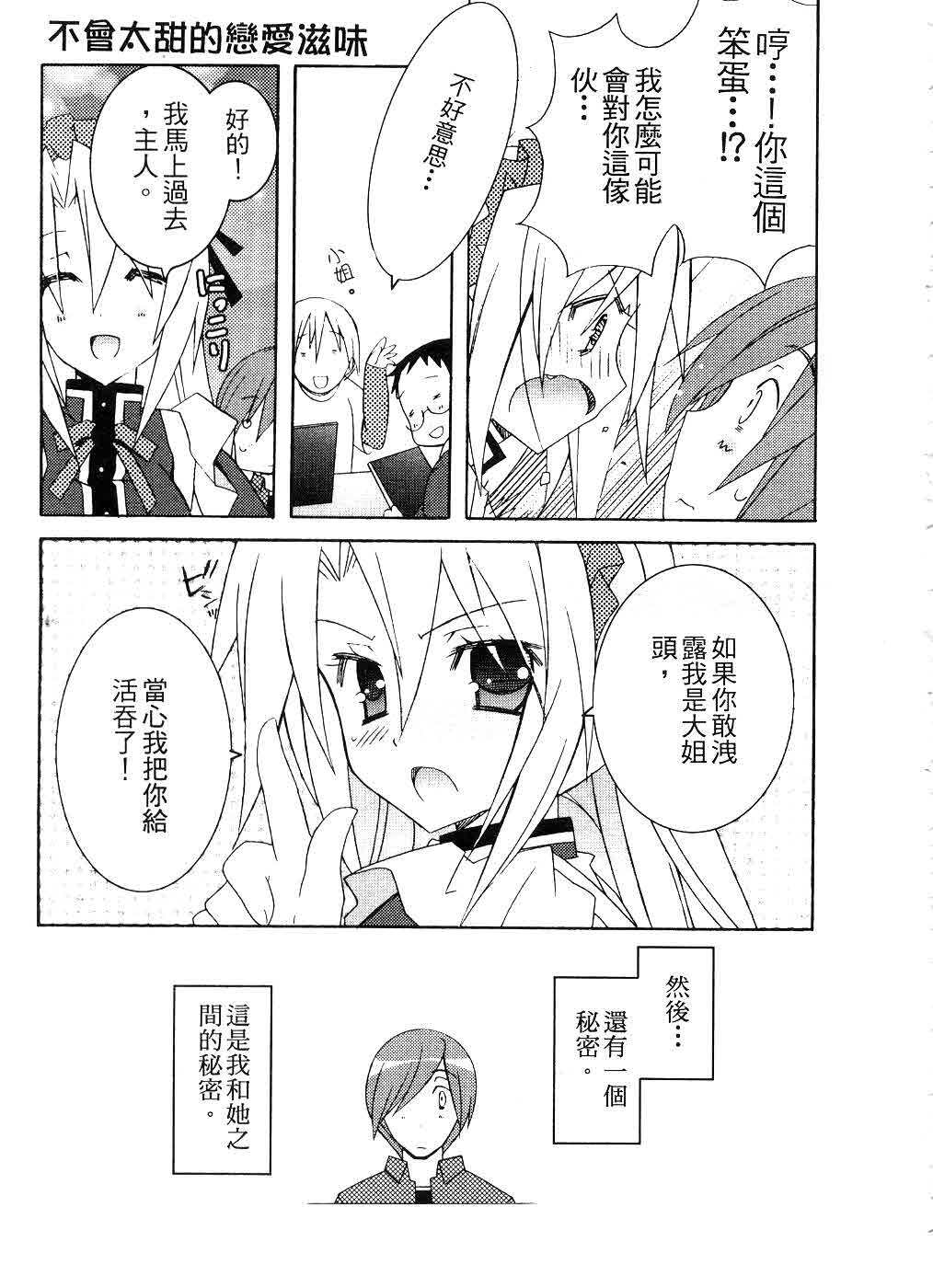 [Mochizuki Nana] SukuFuRu. | 完全喜歡。 [Chinese] page 8 full