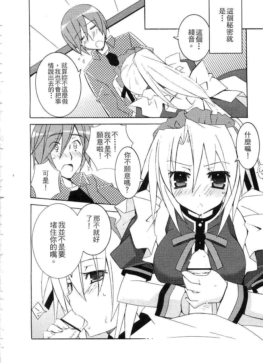 [Mochizuki Nana] SukuFuRu. | 完全喜歡。 [Chinese] page 9 full