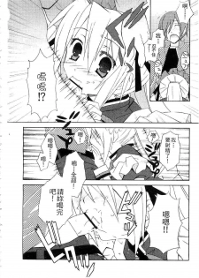 [Mochizuki Nana] SukuFuRu. | 完全喜歡。 [Chinese] - page 11