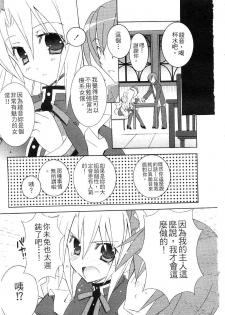 [Mochizuki Nana] SukuFuRu. | 完全喜歡。 [Chinese] - page 18