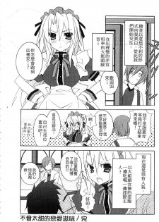 [Mochizuki Nana] SukuFuRu. | 完全喜歡。 [Chinese] - page 19