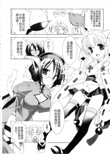 [Mochizuki Nana] SukuFuRu. | 完全喜歡。 [Chinese] - page 23