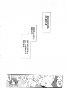 [Mochizuki Nana] SukuFuRu. | 完全喜歡。 [Chinese] - page 27