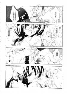 [Mochizuki Nana] SukuFuRu. | 完全喜歡。 [Chinese] - page 33