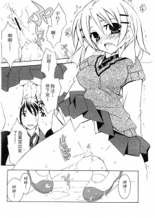 [Mochizuki Nana] SukuFuRu. | 完全喜歡。 [Chinese] - page 44