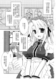 [Mochizuki Nana] SukuFuRu. | 完全喜歡。 [Chinese] - page 4