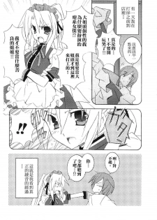 [Mochizuki Nana] SukuFuRu. | 完全喜歡。 [Chinese] - page 6
