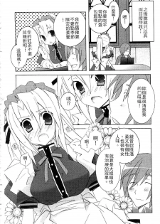 [Mochizuki Nana] SukuFuRu. | 完全喜歡。 [Chinese] - page 7