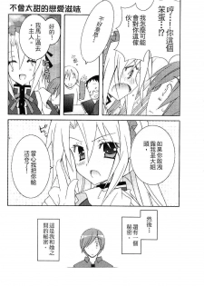 [Mochizuki Nana] SukuFuRu. | 完全喜歡。 [Chinese] - page 8