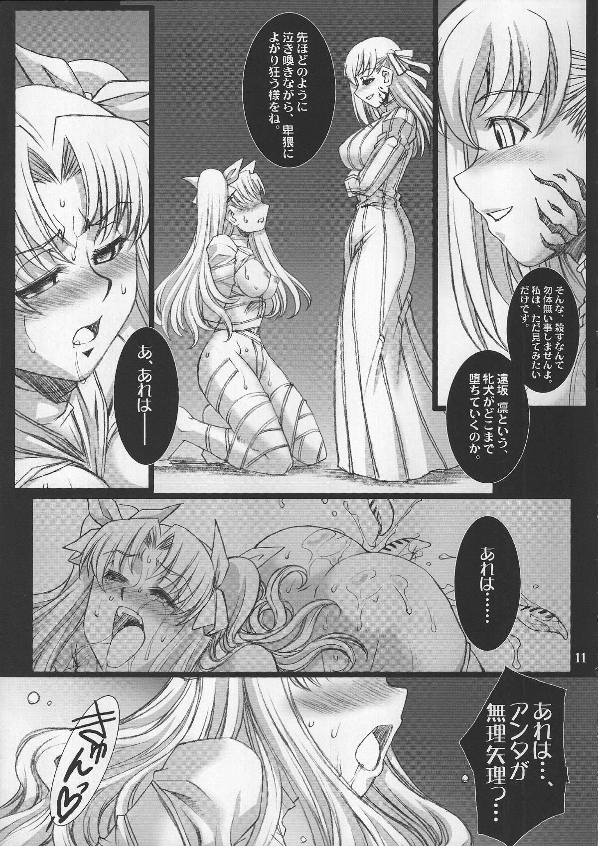 (COMIC1☆2) [H.B (B-RIVER)] Red Degeneration -DAY/3- (Fate/stay night) page 10 full