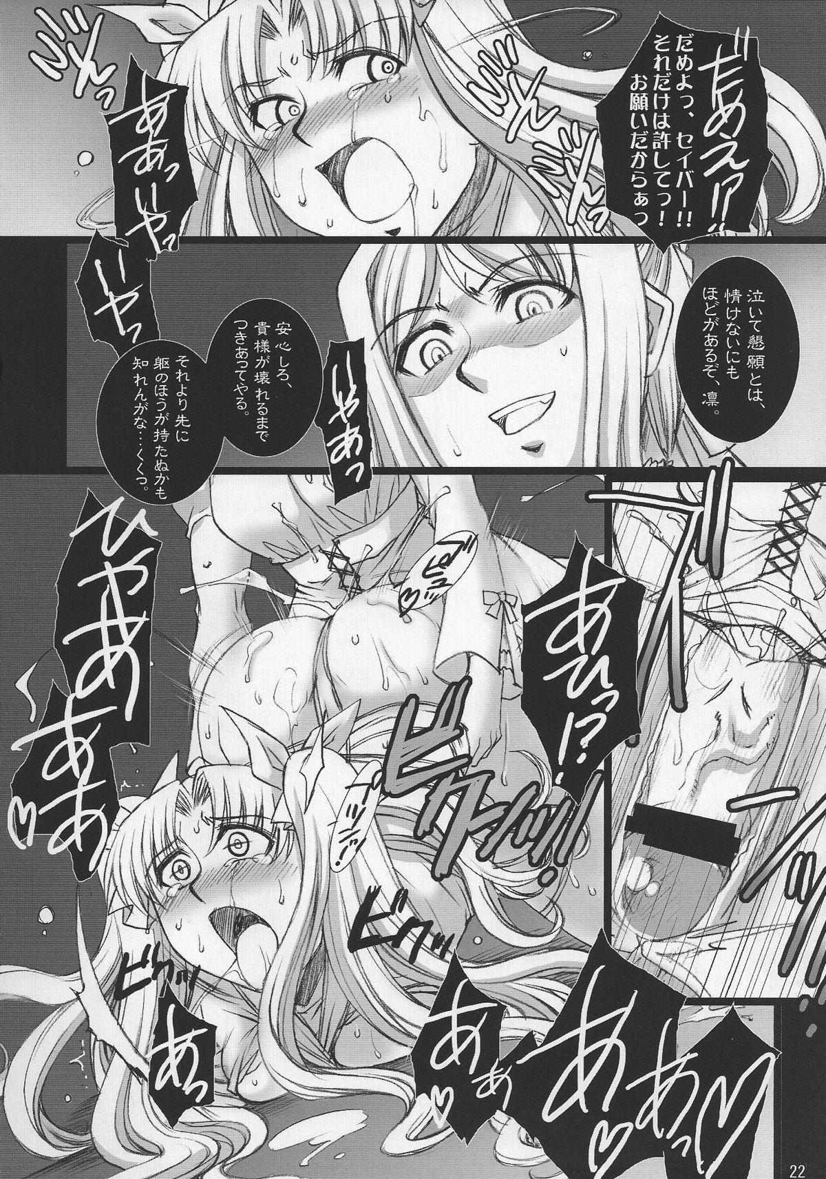 (COMIC1☆2) [H.B (B-RIVER)] Red Degeneration -DAY/3- (Fate/stay night) page 21 full