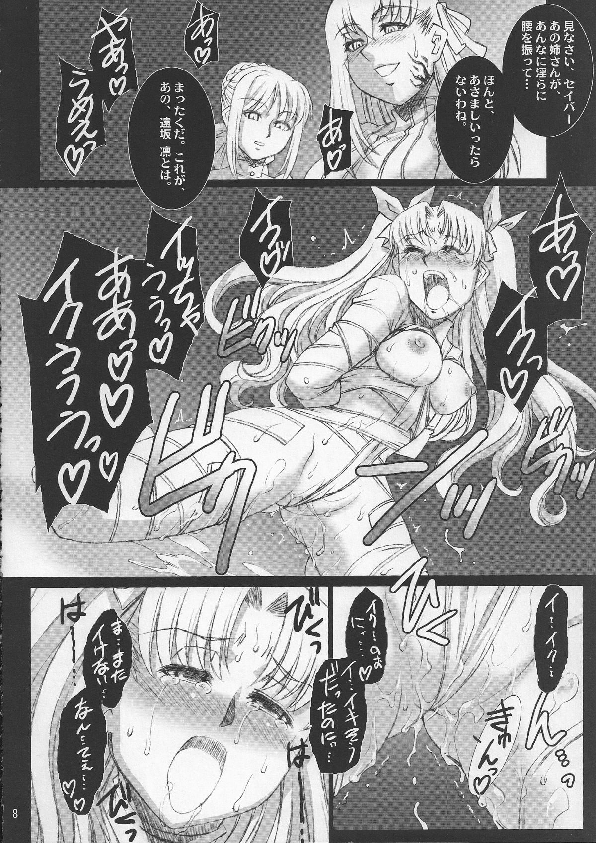 (COMIC1☆2) [H.B (B-RIVER)] Red Degeneration -DAY/3- (Fate/stay night) page 7 full