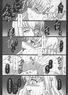 (COMIC1☆2) [H.B (B-RIVER)] Red Degeneration -DAY/3- (Fate/stay night) - page 12